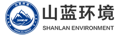 山東山藍(lán)環(huán)境集團(tuán)有限公司