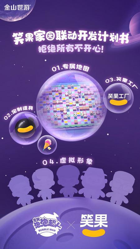 笑果文化攜手金山世游 共筑網(wǎng)絡(luò)文化新生態(tài)，拓展快樂產(chǎn)業(yè)新版圖