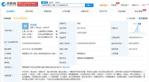 笑果新公司取名“有點(diǎn)意思”，經(jīng)營(yíng)范圍新增網(wǎng)絡(luò)文化經(jīng)營(yíng)領(lǐng)域