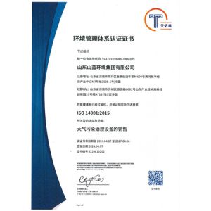 環境管理體系認證