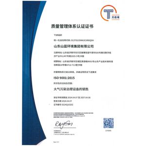 質量管理體系認證