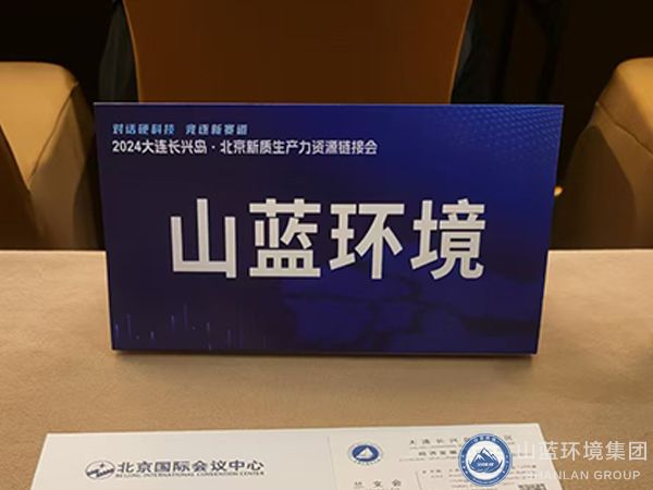 山藍環境座位牌.jpg